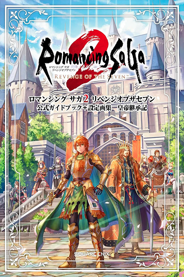 Romancing SaGa 2: Revenge of the Seven